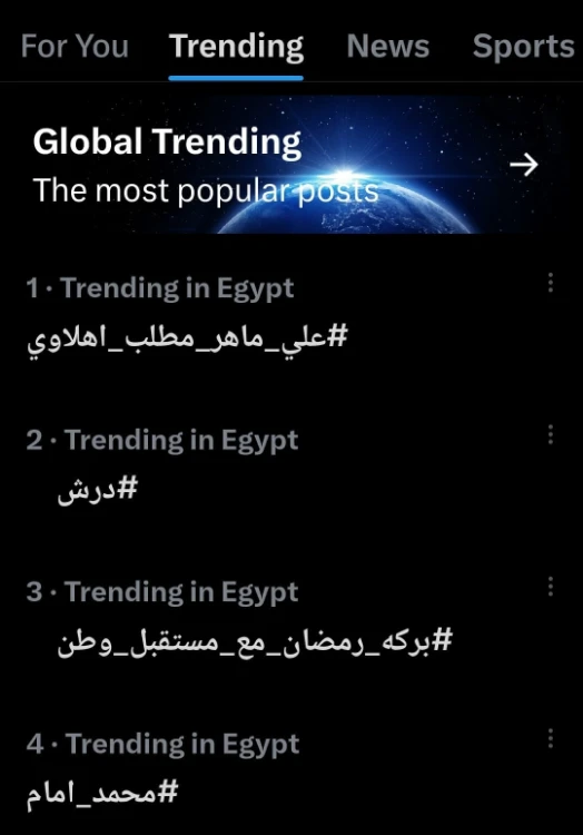 علي ماهر يتصدر تريند إكس لتدريب الأهلي