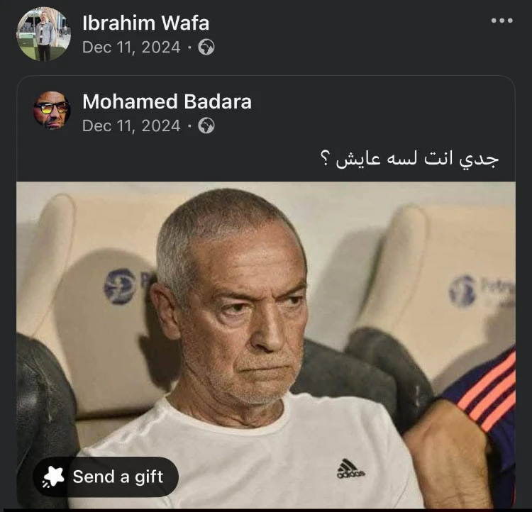 أحد أقارب الحكم