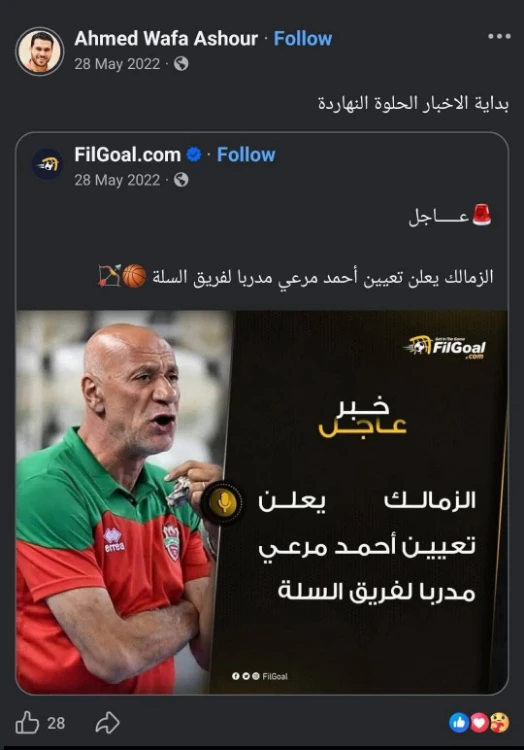 شقيق محمود وفا