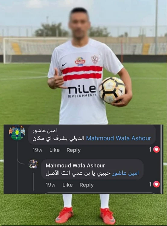 أحد أقارب الحكم