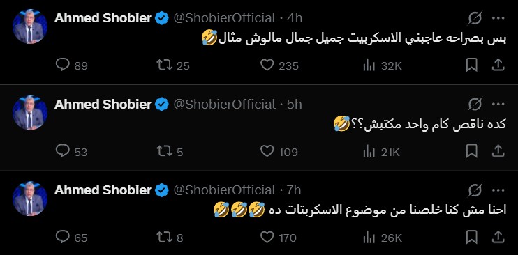 أحمد شوبير يدافع عن مصطفى شوبير عبر إكس